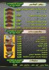Koshary Abou Se3da menu Egypt